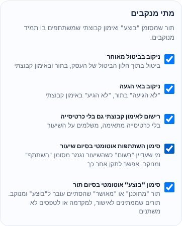 ״מתי מנקבים״ בלשונית הכרטיסיות של עסק כושר