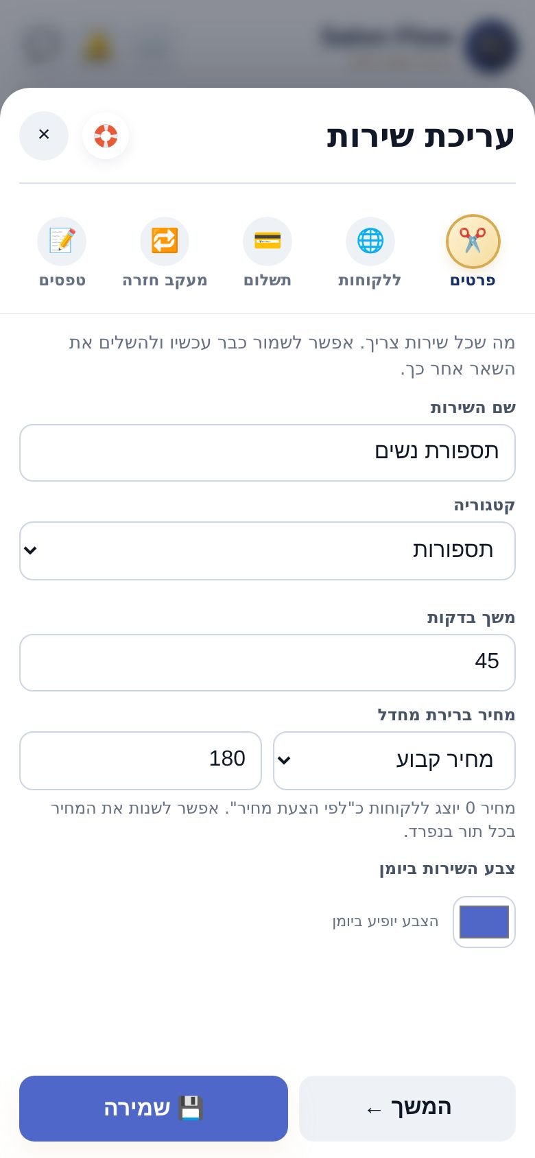 עריכת שירות: הפרטים הבסיסיים, והנושאים המתקדמים בלשוניות